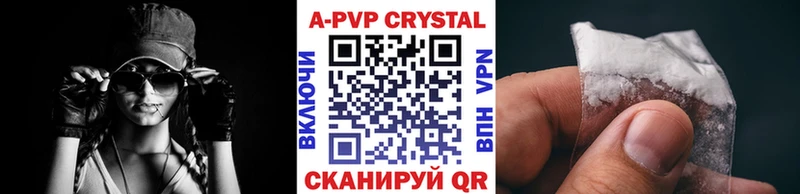 Купить где  Костомукша  APVP кристаллы 