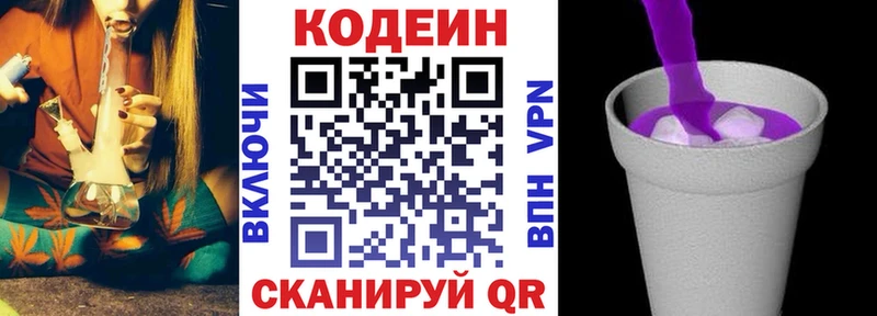 Купить где Костомукша Кодеин Purple Drank