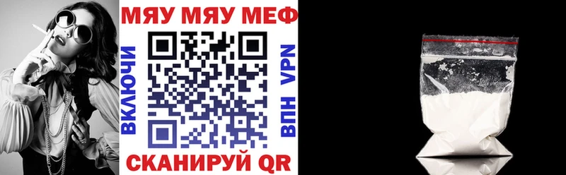 Меф мяу мяу  Купить закладки  Костомукша 